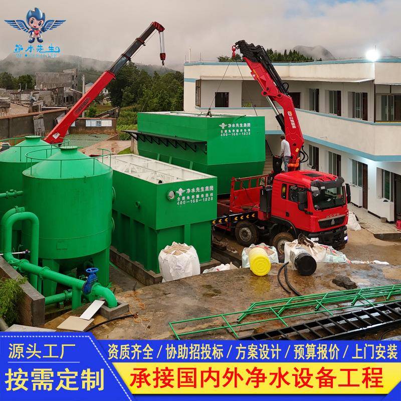 一体化净水设备FA全自动一体化净水器大型净水设备山泉水过滤设备