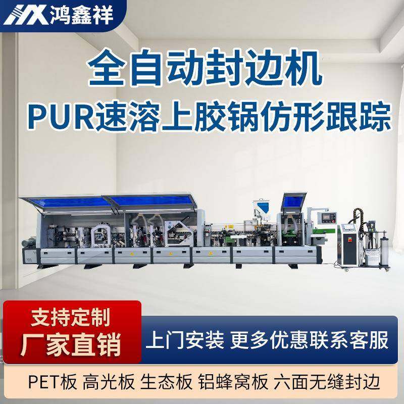 大极东封边机木工机械全自动封边机板材家具封边修边机开槽封边机,五金/工具,机床,淘宝优惠券,粉丝福利购,淘宝优惠卷