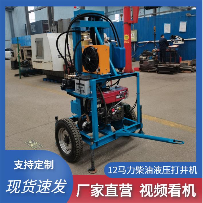 12马力柴油液压打井机120米大功率水井钻机灌溉生活用水设备