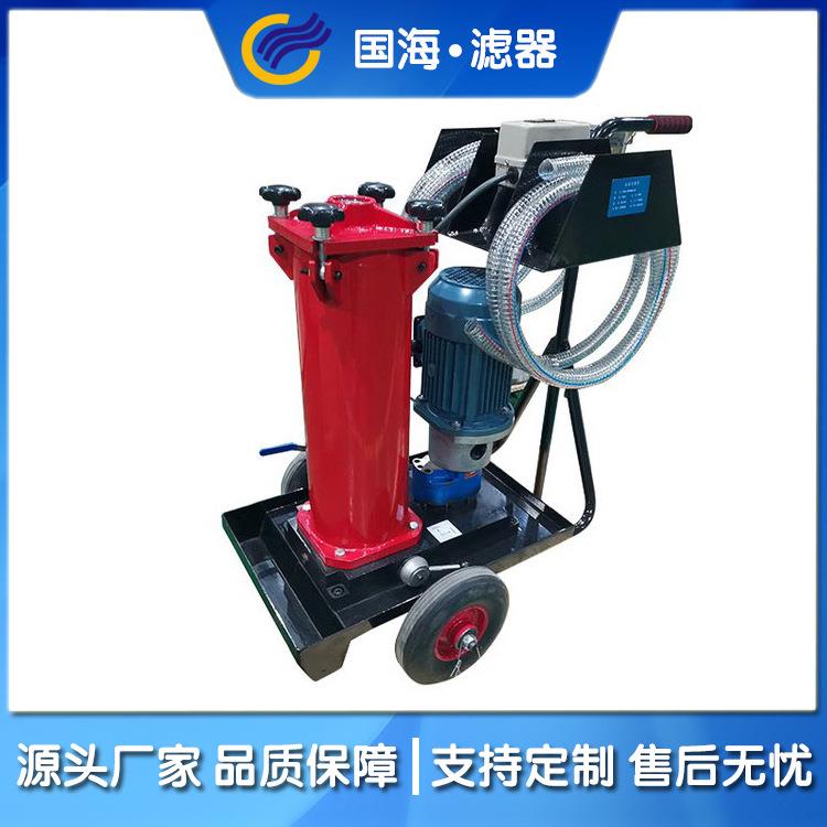 替代贺德克高精滤油车OF5系列手推式滤油小车精过滤滤油机