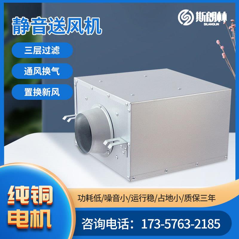静音送风机新风系统换气机空调风柜家用商用单向流新风机