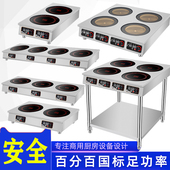 商用多头台式 电磁炉黑晶炉多头灶饭店用3500W3000W四眼6头煲仔炉