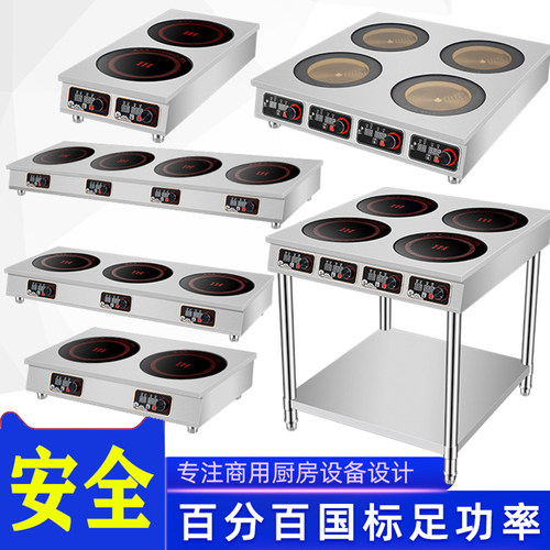 商用多头台式电磁炉黑晶炉多头灶饭店用3500W3000W四眼6头煲仔炉