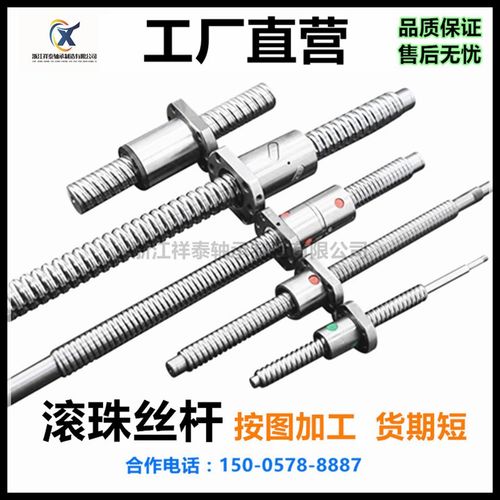 精密滚珠丝杆套装SFU1605 2005 1204滚珠丝杠螺母副配支撑座套装