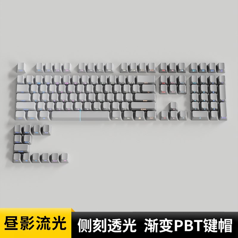 腹灵昼影流光键帽原厂侧刻PBT渐变透光wooting60he 前行者x75/87