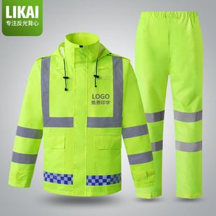 LIKAI反光雨衣建筑施工保安荧光防水外套环卫保安巡逻防风可印字