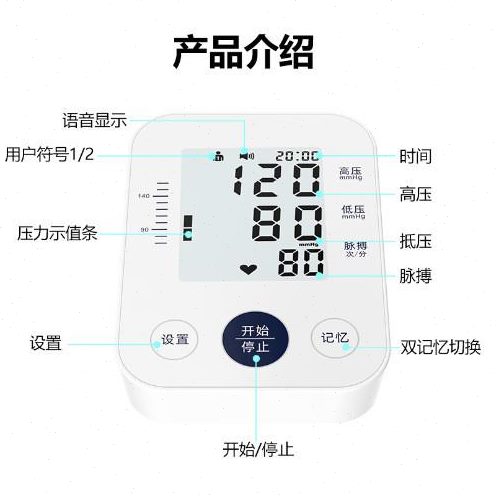 表款计监测高测电池全自动精准家用的气电子测量仪器量血压