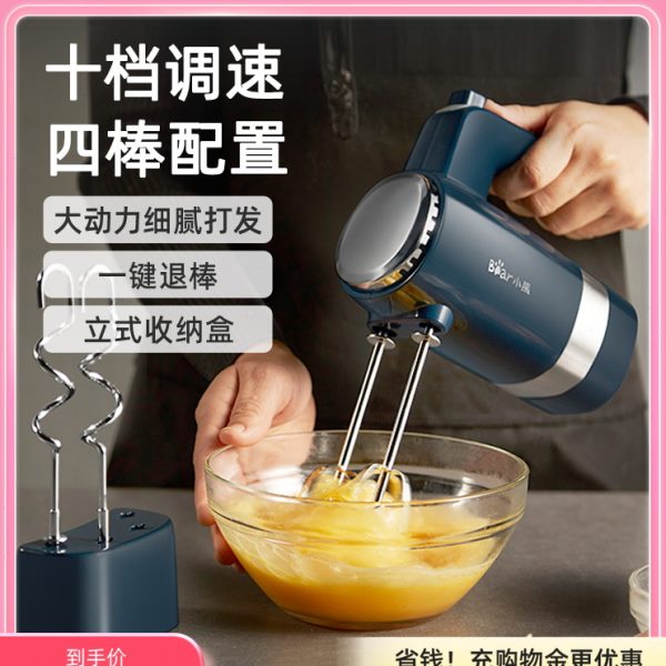 小熊打蛋器电动家用自动小型烘焙蛋糕打蛋机和面奶油打发器搅拌器
