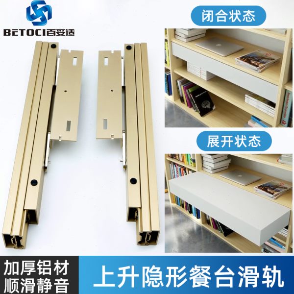 省空间升降伸缩折叠餐桌滑轨隐藏多功能书桌抽拉收缩导轨五金配件