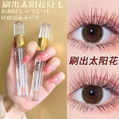 眼部自然眼眉长睫毛浓密快速睫毛营养液液眼液睫毛液打底毛浓密