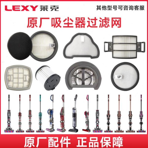 莱克吸尘器配件M1M3M5M7 M10M11M12M8M9M8lite过滤棉海帕网原装