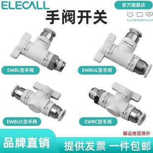 LUB螺纹 外BL阀接头B手气管气动BU弯开关伊莱科C快速气缸 插型
