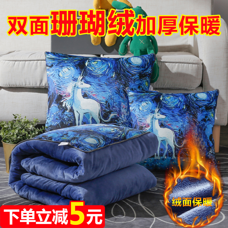 冬季加厚汽车抱枕被子两用珊瑚A绒保暖办公室靠垫午睡枕头被小靠