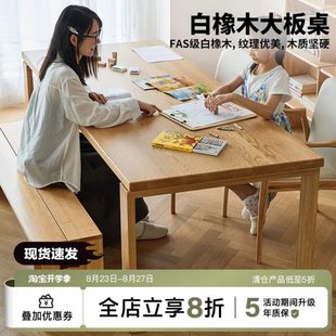 工作台 席作家具北欧莫比恩实木餐桌白橡木大板桌子家用长方形日式