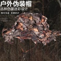 吉利服帽男帽帽漁夫帽圓戶外釣魚迷彩葉邊奔尼帽偽仿枯樹戰(zhàn)術(shù)生裝