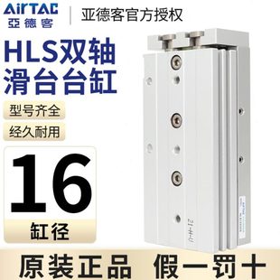HXX1B 滑台气缸 30X7SMX16AF550LSXSAS20XB0BF10亚德客X