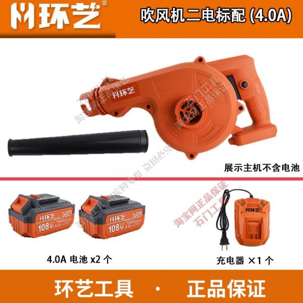 环艺锂电吹风机鼓风机小型家用吹灰大功率充电式工业吹风机除尘器