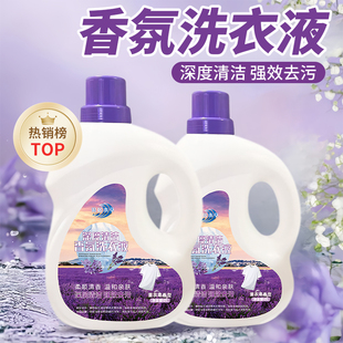 官方正品 浪居本草薰衣草香洗衣液香氛香水型去污渍持久留香实惠装