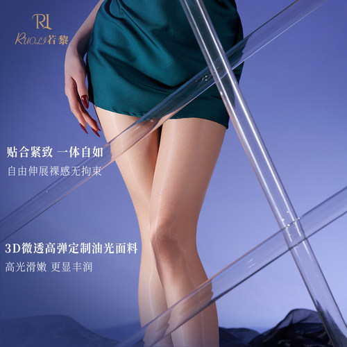 若黎性感黑丝油光极光丝袜连裤袜