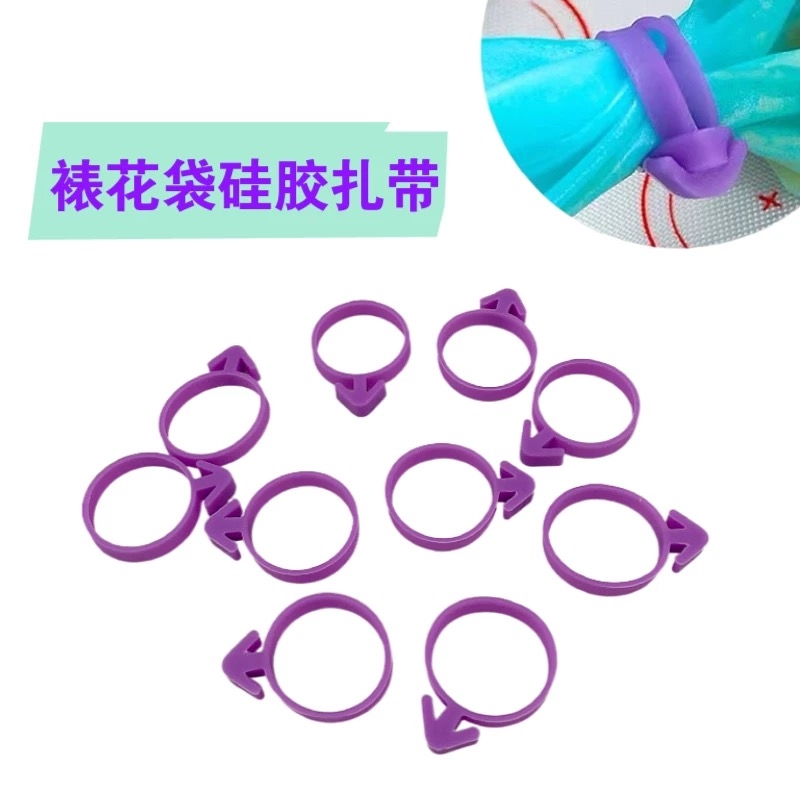 裱花袋封口夹硅胶固定圈器裱花嘴奶油蛋糕挤花袋绑带烘焙DIY用品