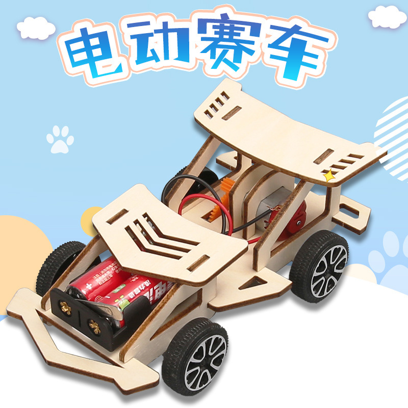科技小制作创意电动木制赛车小学