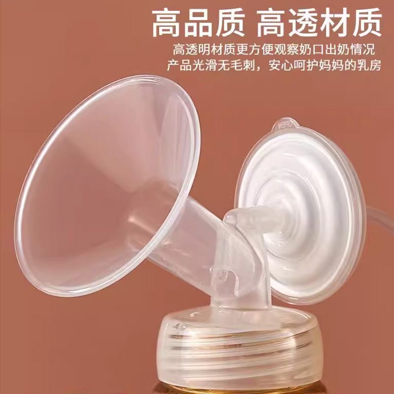 适用贝瑞克吸奶器配件鸭嘴阀门S1\S2大贝贝小贝贝喜咪乐S6喇叭罩