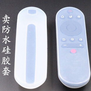 适用长虹电视遥控器套硅胶套 RID820 RBD800VC摇控板防尘保护套