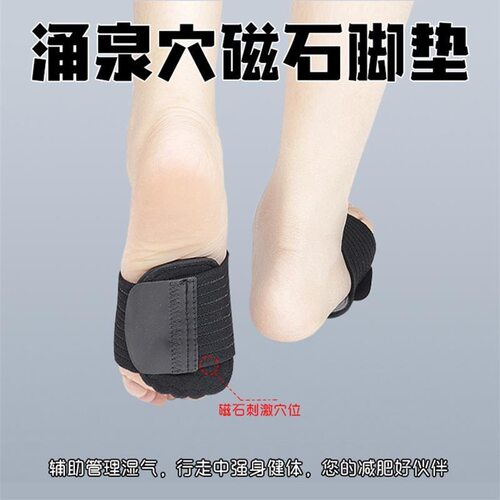 【穿它比运动强】涌泉穴鞋垫驱寒