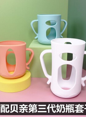 适配贝亲第三代玻璃奶瓶保护套配件白色防摔套宽口径硅胶套带手柄