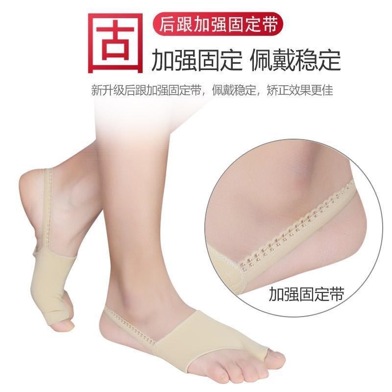 新款拇指外翻矫正器大脚骨矫正带