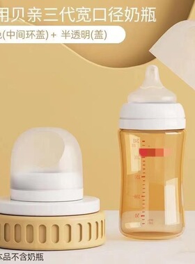 适用于贝亲宽口径奶瓶中盖 PP防尘盖 奶嘴中盖 中盖组 黄绿色