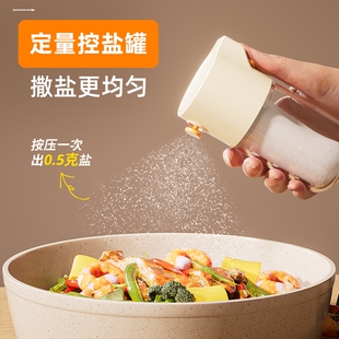 定量调料罐盐罐厨房家用大容量盐罐玻璃按压式控盐瓶调料盒罐