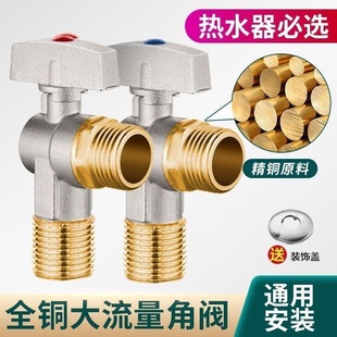 铜通用三角阀4分冷热水家用热水器马桶开关通用不锈钢品牌角阀
