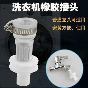 平嘴洗衣机进水管万能接头老式 无螺纹水龙头转换器进水口链接水嘴