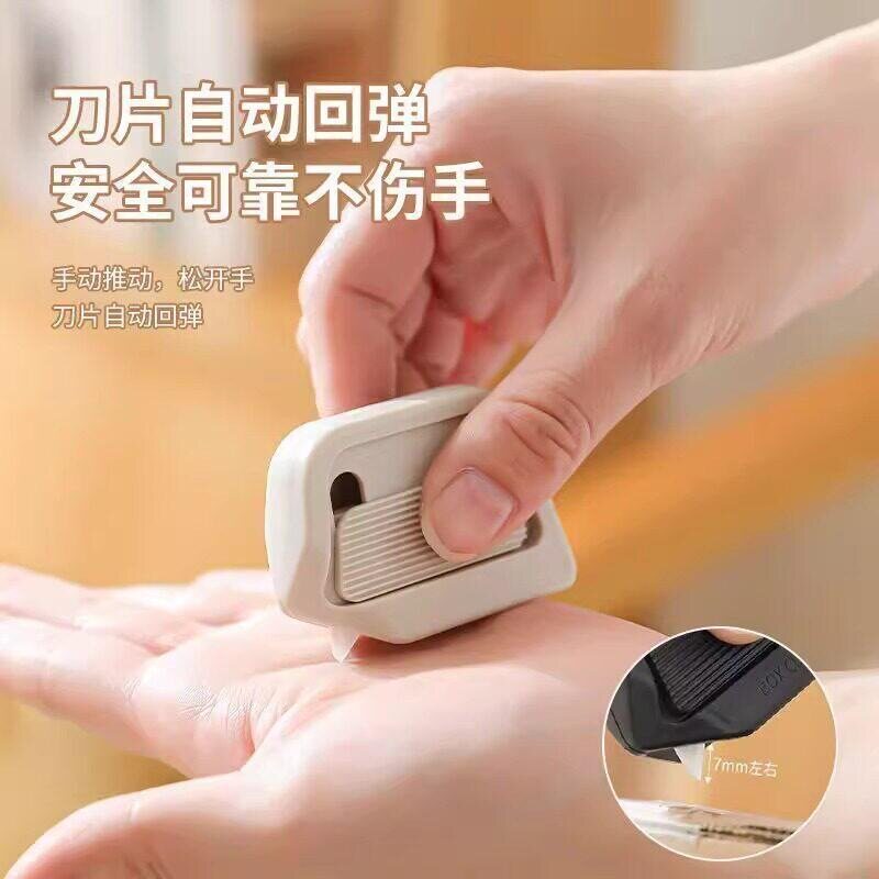 磁吸开箱器安全刀拆快递包裹专用新便携陶瓷拆箱刀自动回弹式