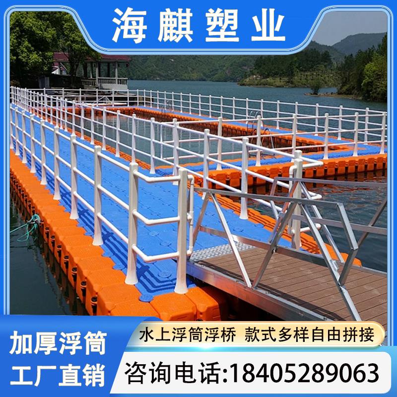浮筒水上平台防撞条浮动码头栏杆浮桥龙舟赛系船栓引桥扶梯配件F