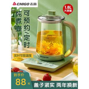 志高养生壶全自动玻璃家用多功能办公室电热烧水小型煮茶器花茶壶