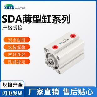 60S SAZN三正薄型内外螺纹气缸SDA63X10