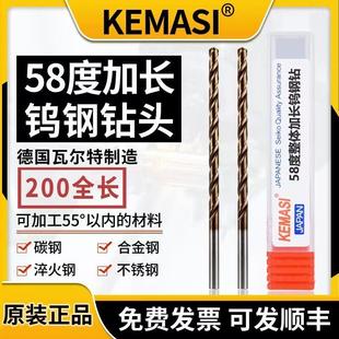 58度钨钢涂层钻头硬质合金加长200L调质钢钛合金专用不锈钢麻花钻
