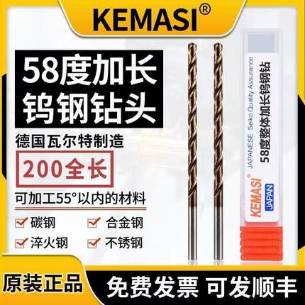 58度钨钢涂层钻头硬质合金加长200L调质钢钛合金专用不锈钢麻花钻