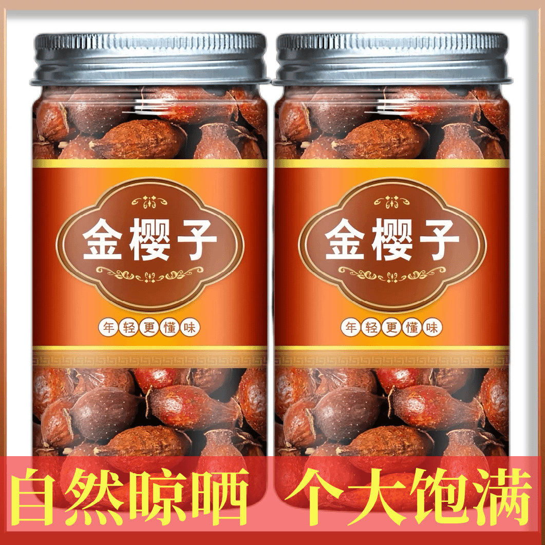 金樱子新货泡水干净无杂金樱子糖罐刺梨品质精挑细选干净新鲜原色