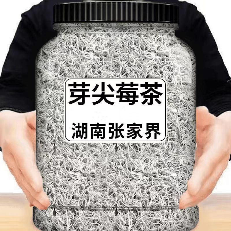 莓茶湖南永顺张美丽家界永顺官方旗舰店特级野生的功效与作用乌龙