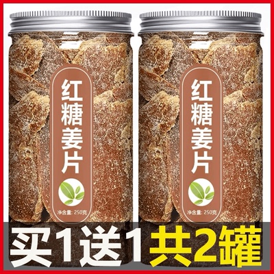 红糖姜糖片糖姜片冰糖蜂蜜干生姜片老姜片糖农家零食罐装新鲜产地