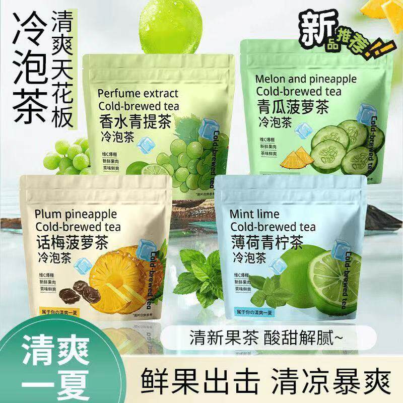 水果冷泡茶话梅菠萝青提薄荷青柠青瓜组合独立小包装组合花果茶