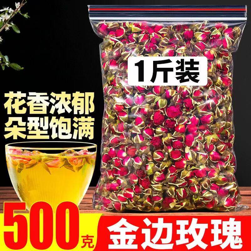 玫瑰花茶官方旗舰店云南平阴重瓣金边干玫瑰500g另售桑葚黑枸杞子