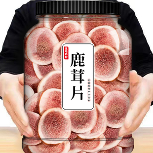 【真货】鹿茸鹿角片正品干片东北特产泡酒泡水喝煲汤切片不染色