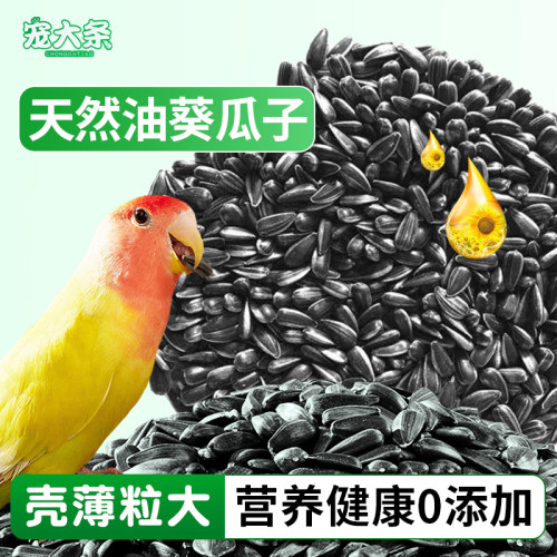 鹦鹉粮粮条奖励训练小零食