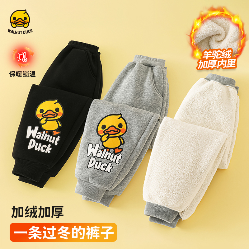 核桃小黄鸭童装儿童加绒裤子冬季新款男童女童休闲长裤保暖裤棉裤