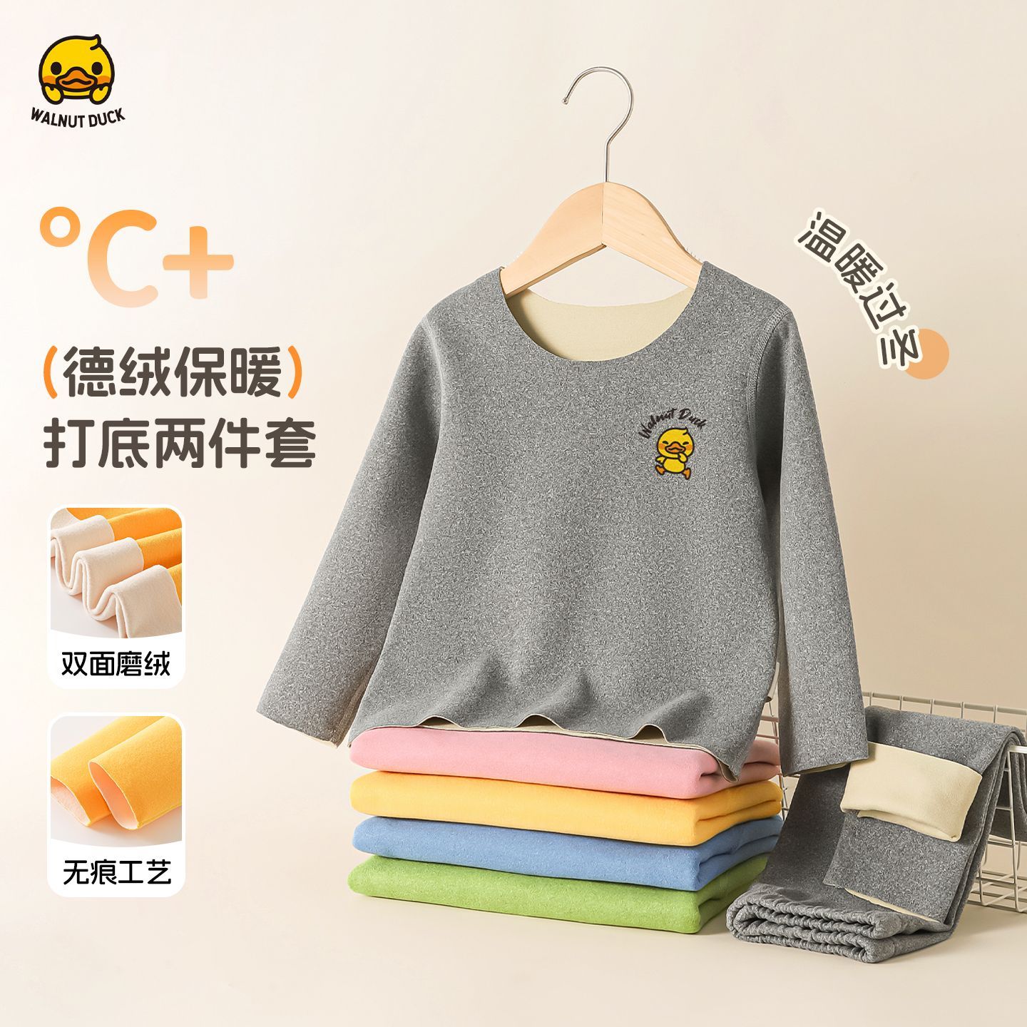 小黄鸭童装儿童保暖内衣秋衣秋裤套装冬季男