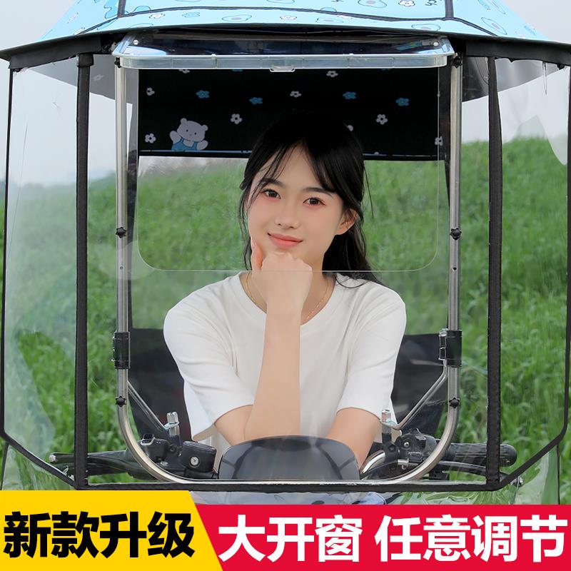 电动电瓶车车雨棚篷蓬摩托防晒防雨挡风新款无品牌遮阳伞2024安全